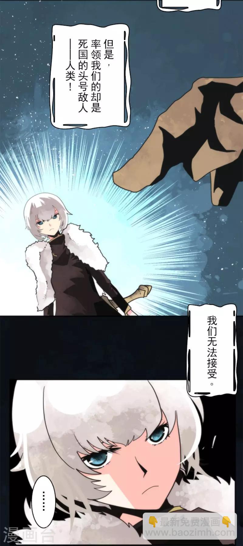 《负债魔王的游戏》第64话 破晓之前 第19页