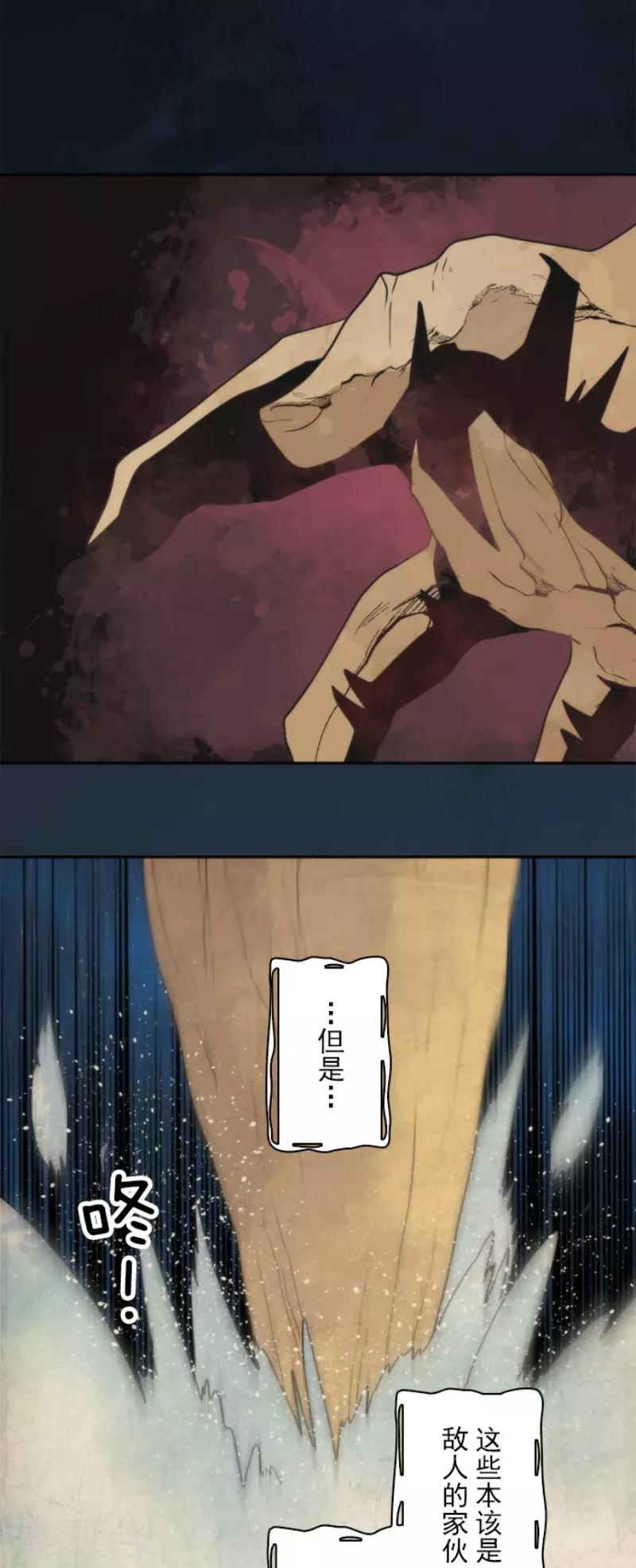 《负债魔王的游戏》第64话 破晓之前 第20页