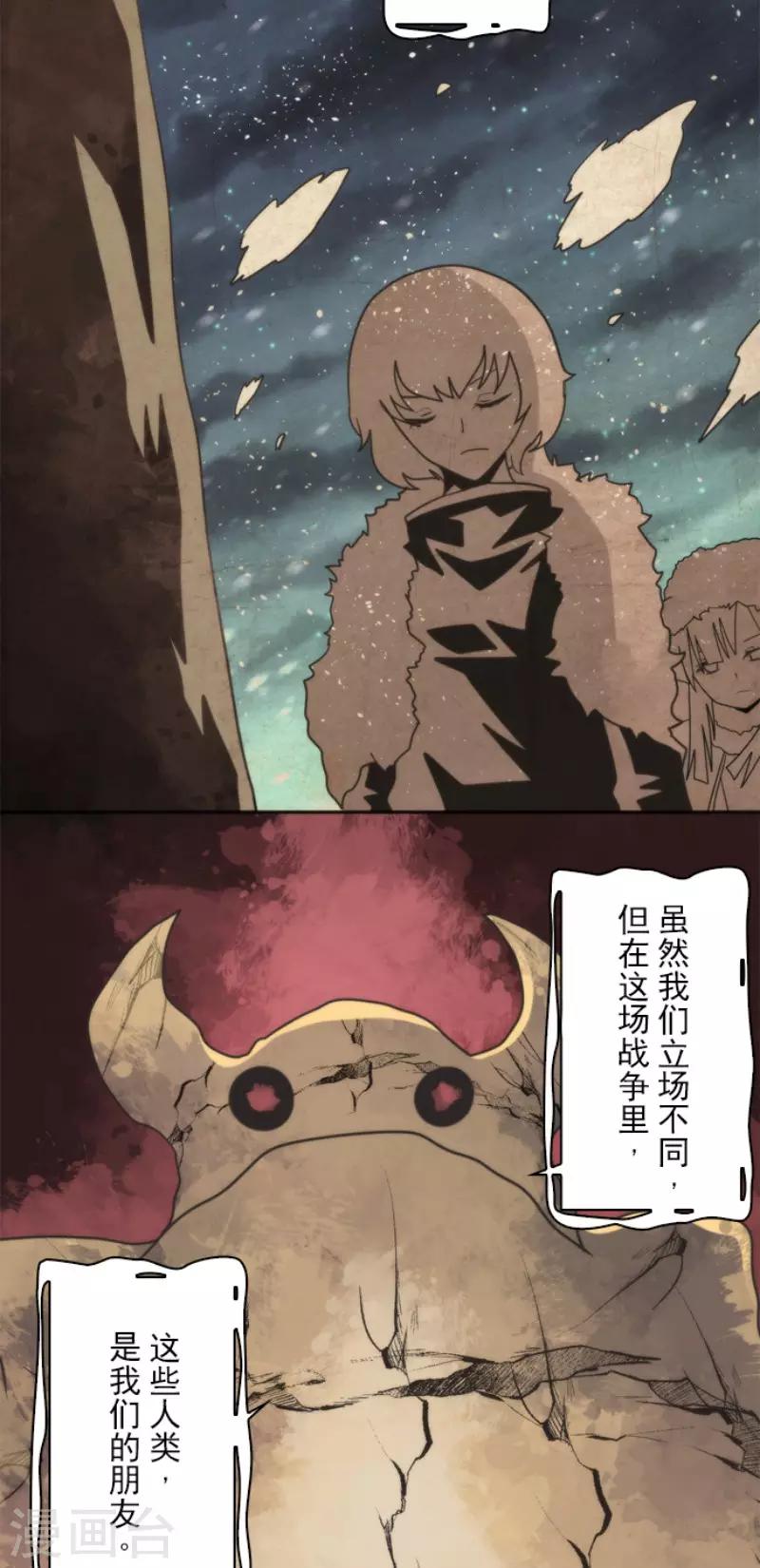 《负债魔王的游戏》第64话 破晓之前 第22页