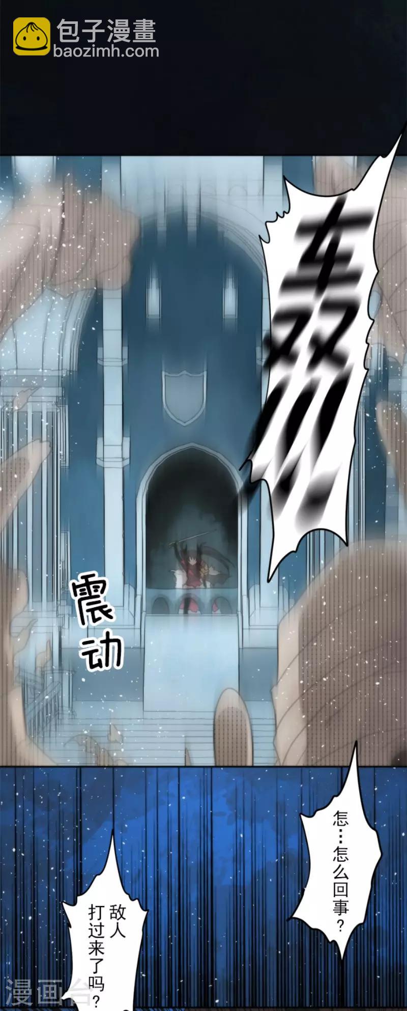 《负债魔王的游戏》第64话 破晓之前 第31页