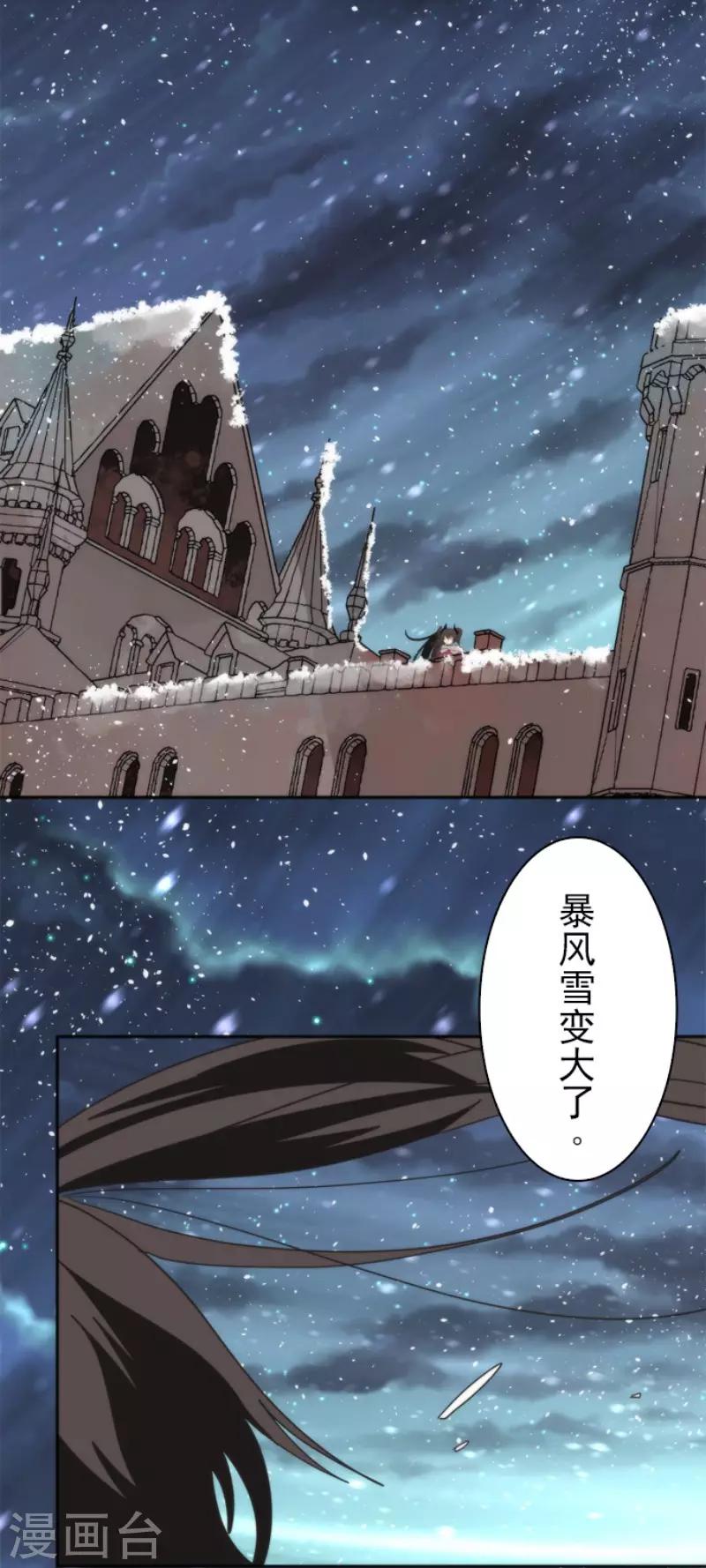 《负债魔王的游戏》第64话 破晓之前 第3页