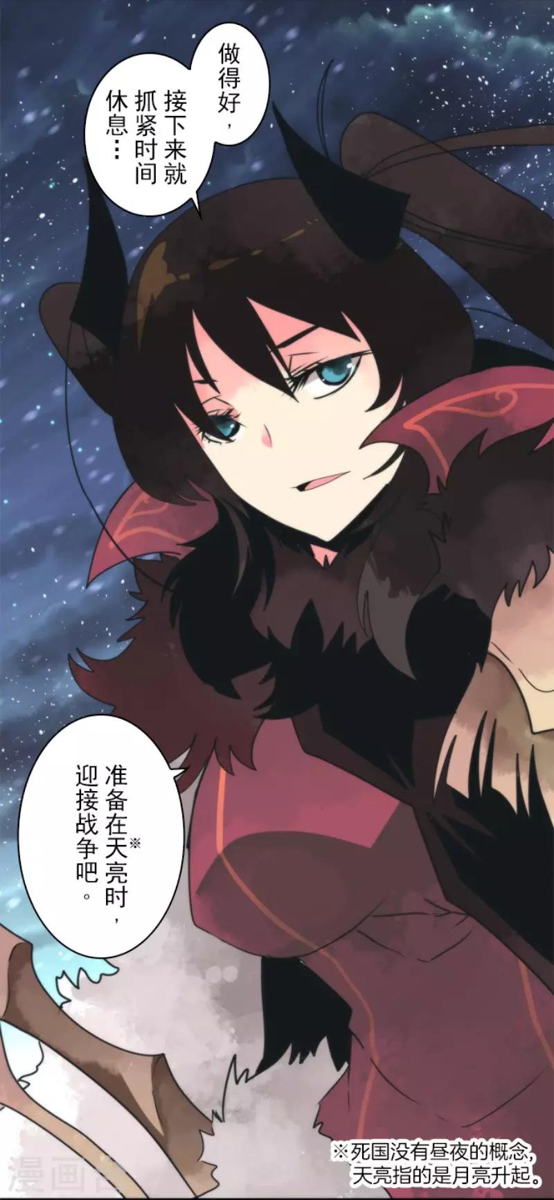 《负债魔王的游戏》第64话 破晓之前 第5页
