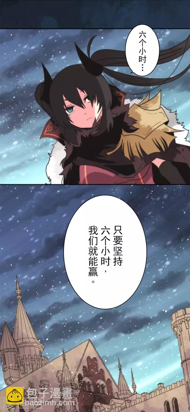 《负债魔王的游戏》第64话 破晓之前 第8页
