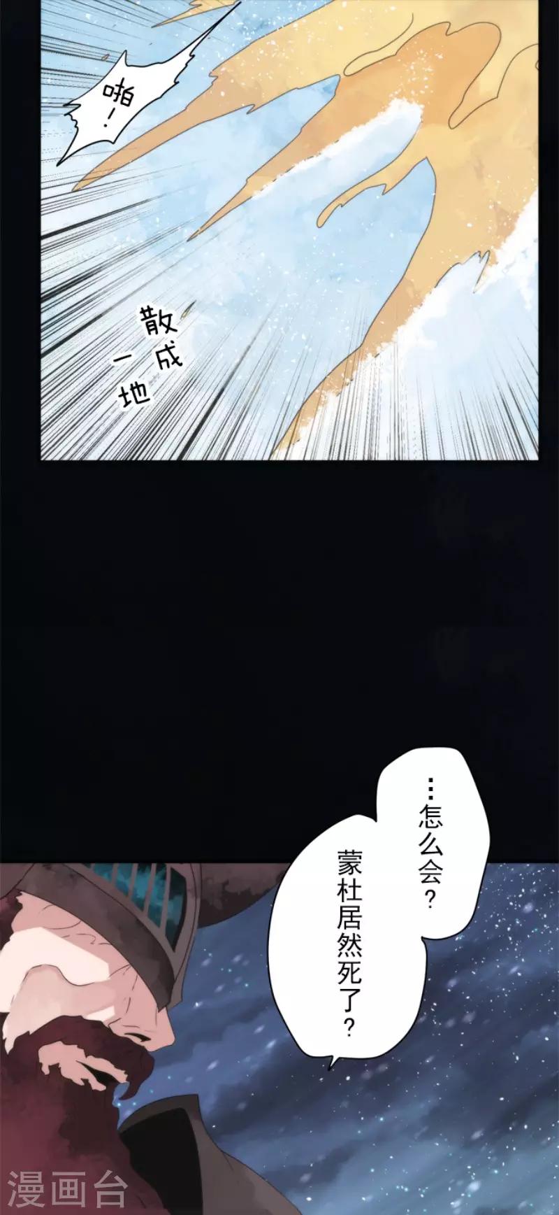 《负债魔王的游戏》第68话 土偶和厨师 第12页