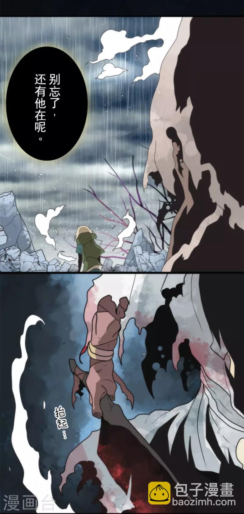 《负债魔王的游戏》第68话 土偶和厨师 第15页