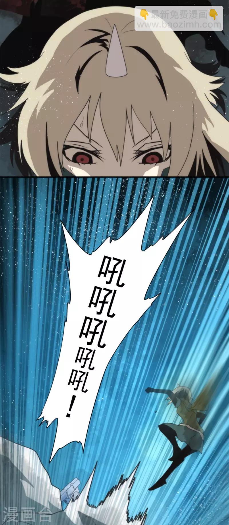 《负债魔王的游戏》第68话 土偶和厨师 第17页