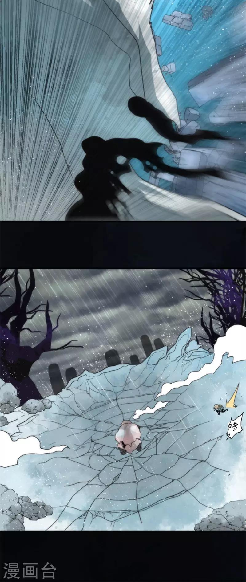 《负债魔王的游戏》第68话 土偶和厨师 第18页