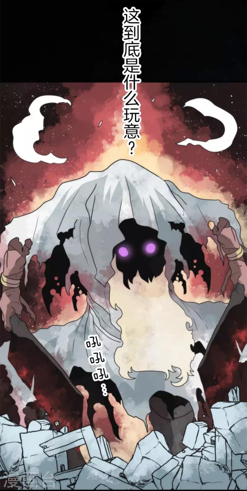 《负债魔王的游戏》第68话 土偶和厨师 第20页