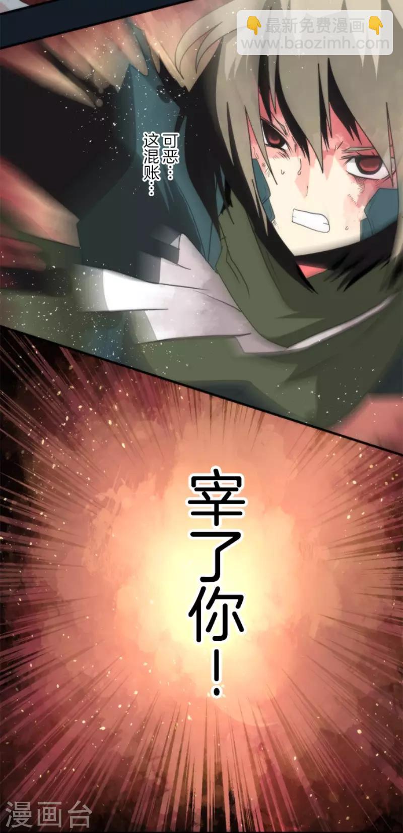 《负债魔王的游戏》第68话 土偶和厨师 第24页