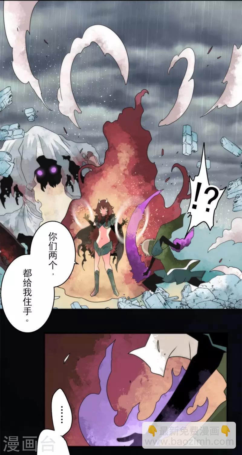《负债魔王的游戏》第68话 土偶和厨师 第25页