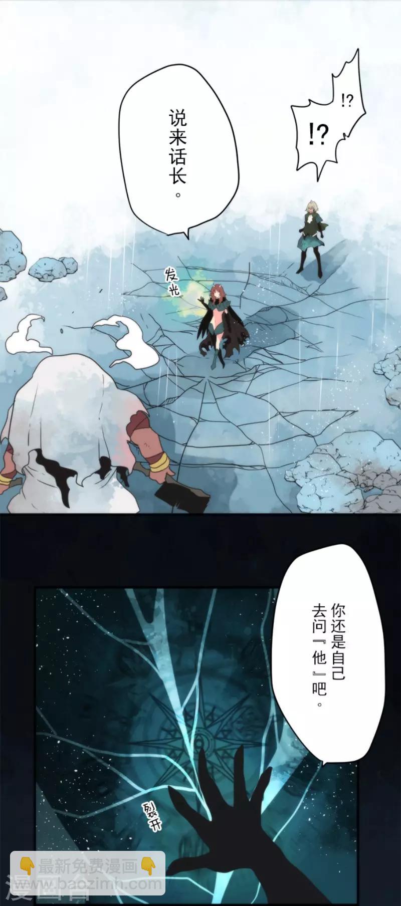 《负债魔王的游戏》第68话 土偶和厨师 第28页