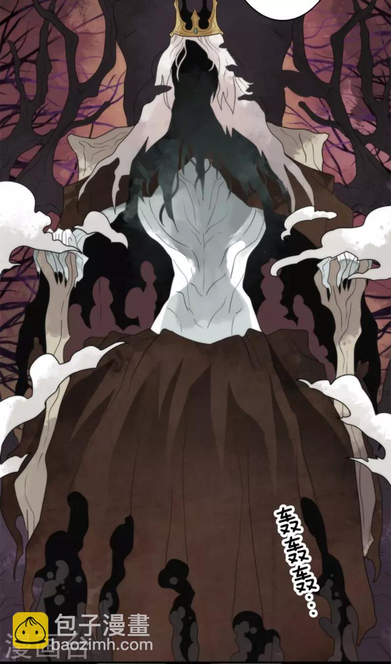 《负债魔王的游戏》第68话 土偶和厨师 第32页