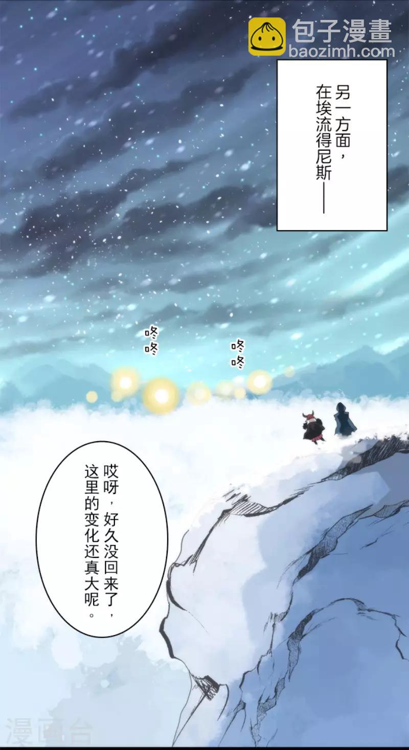 《负债魔王的游戏》第68话 土偶和厨师 第34页