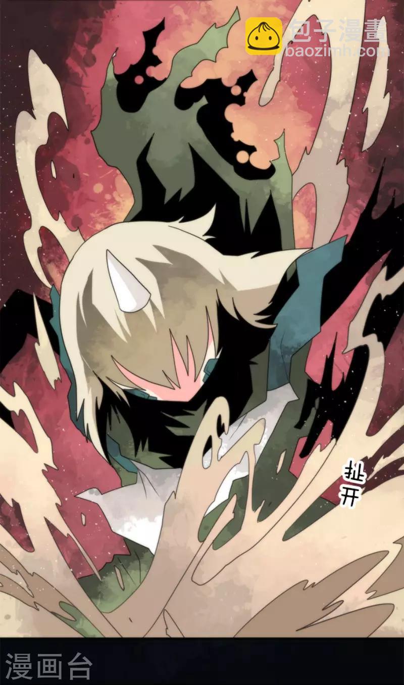 《负债魔王的游戏》第68话 土偶和厨师 第4页
