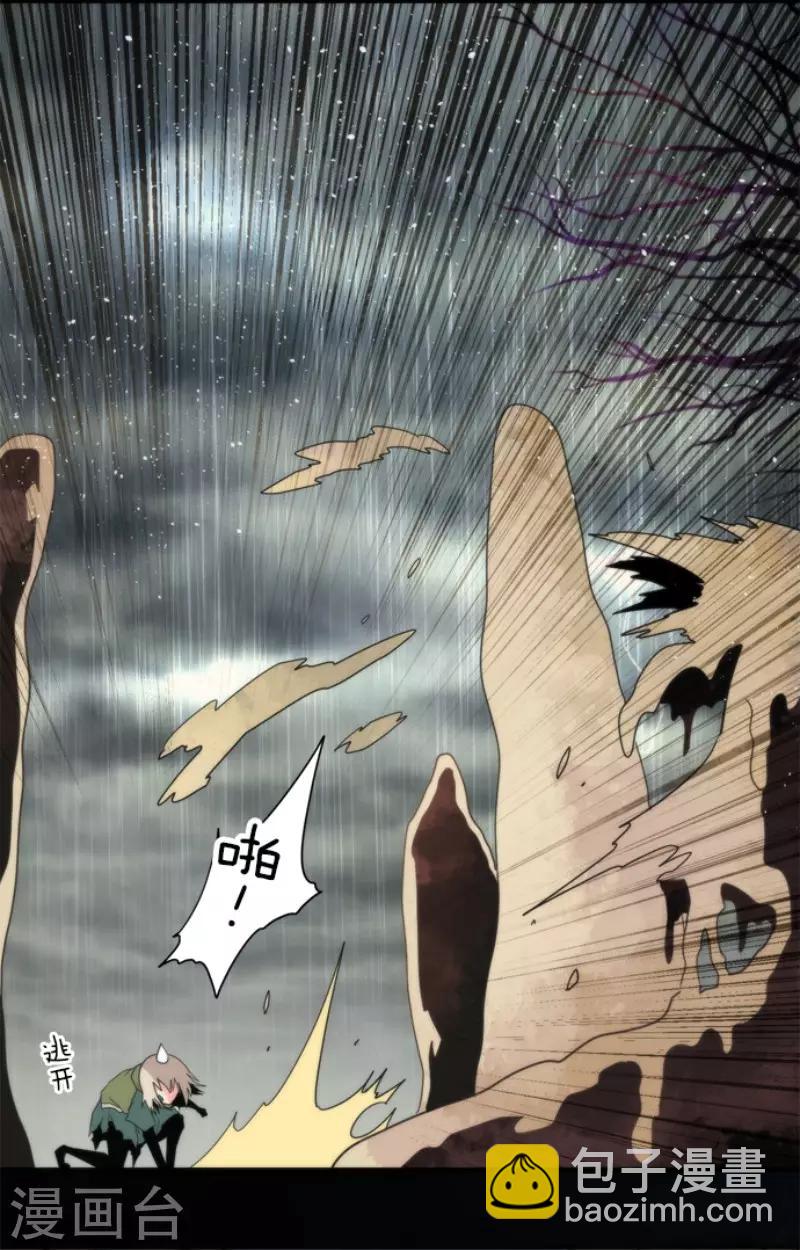 《负债魔王的游戏》第68话 土偶和厨师 第5页