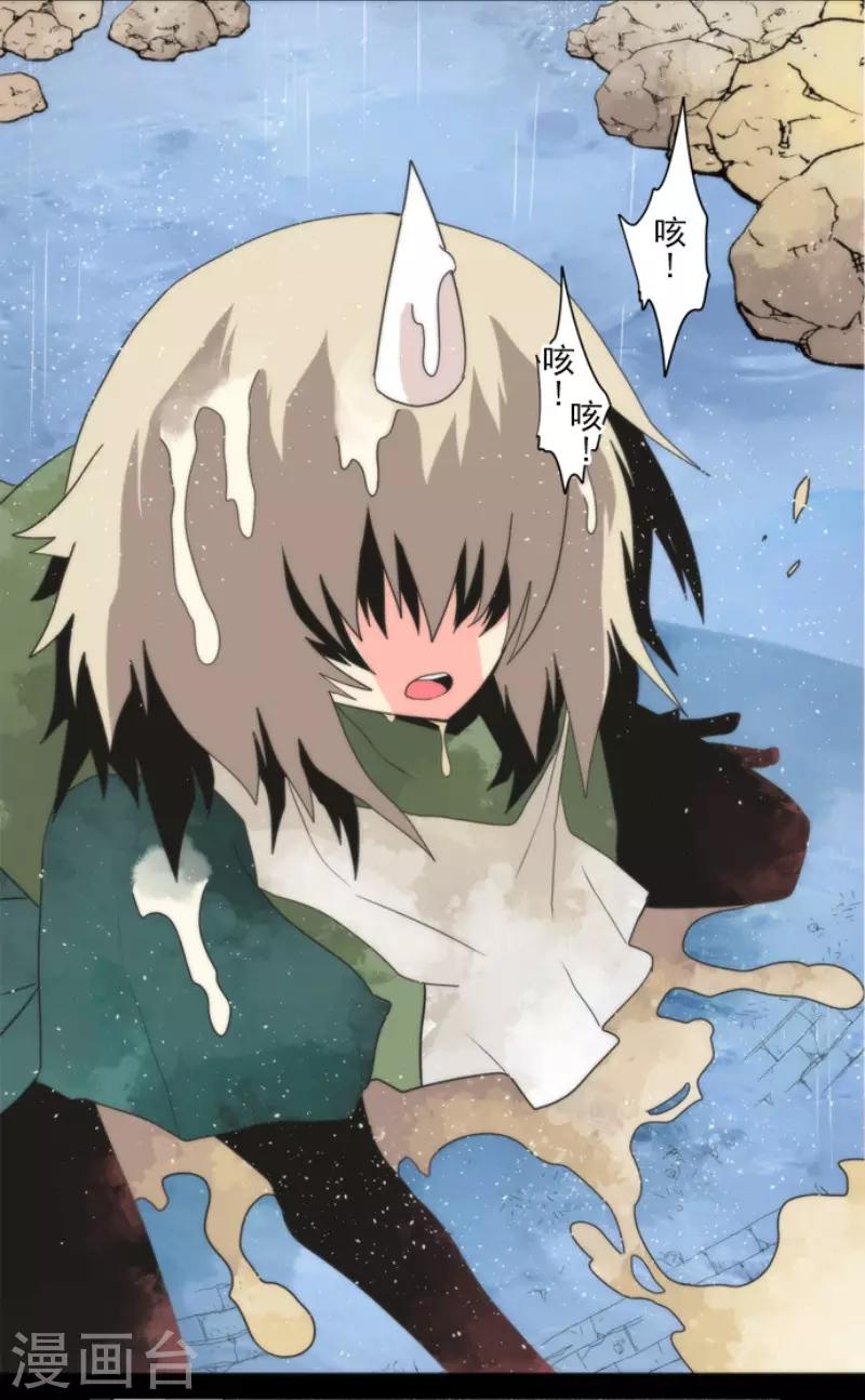 《负债魔王的游戏》第68话 土偶和厨师 第6页