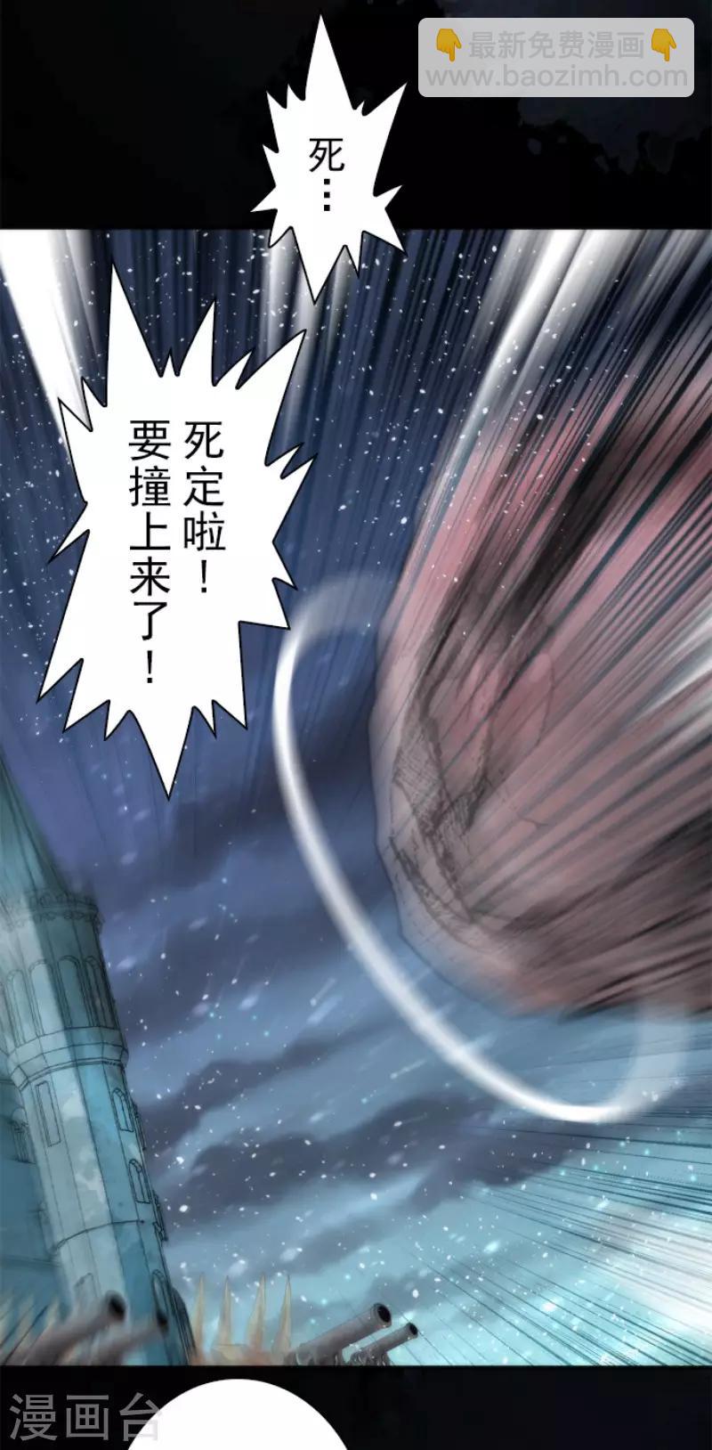 《负债魔王的游戏》第65话 玩点大的 第12页