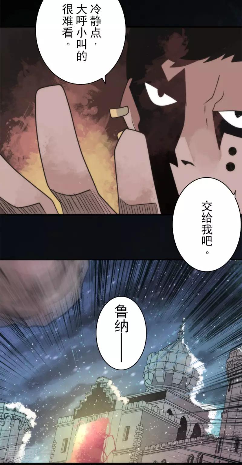 《负债魔王的游戏》第65话 玩点大的 第13页