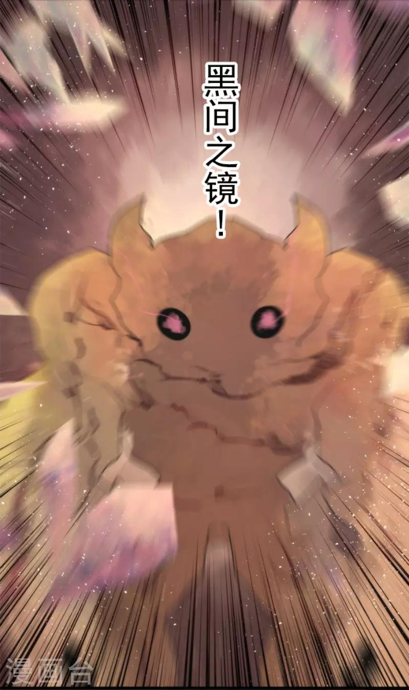 《负债魔王的游戏》第65话 玩点大的 第14页