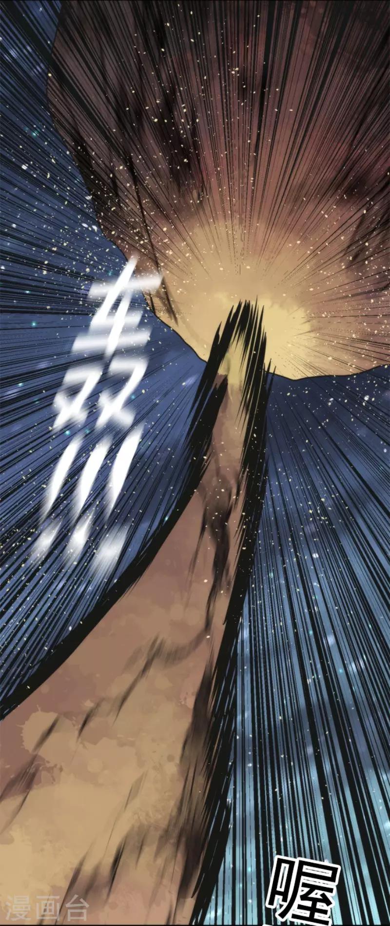 《负债魔王的游戏》第65话 玩点大的 第17页