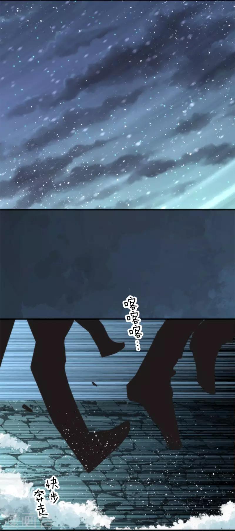 《负债魔王的游戏》第65话 玩点大的 第1页