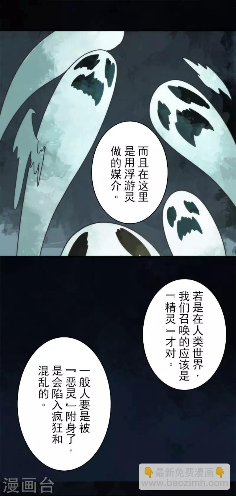 《负债魔王的游戏》第65话 玩点大的 第20页