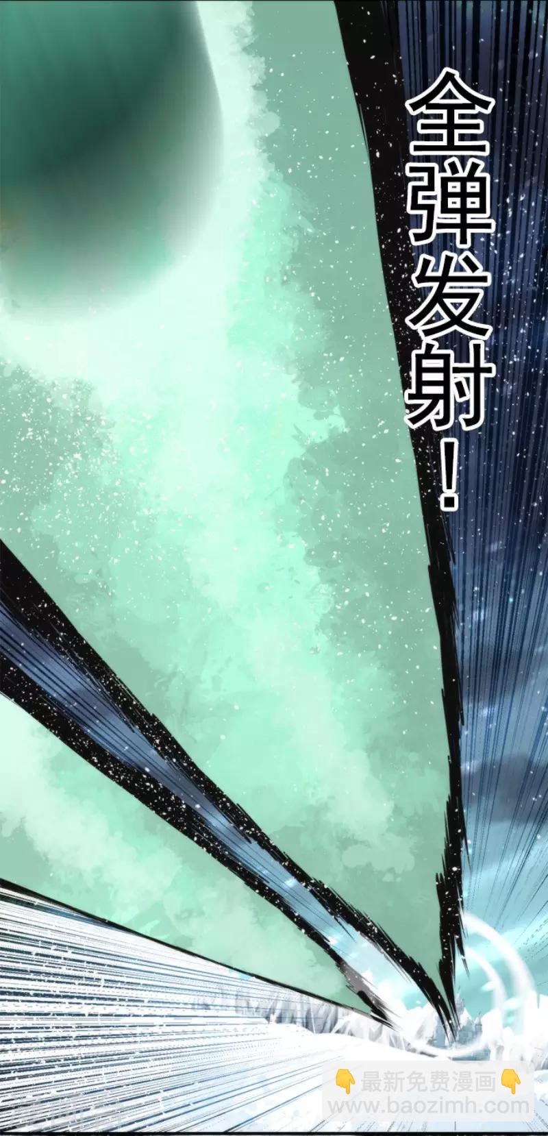 《负债魔王的游戏》第65话 玩点大的 第25页