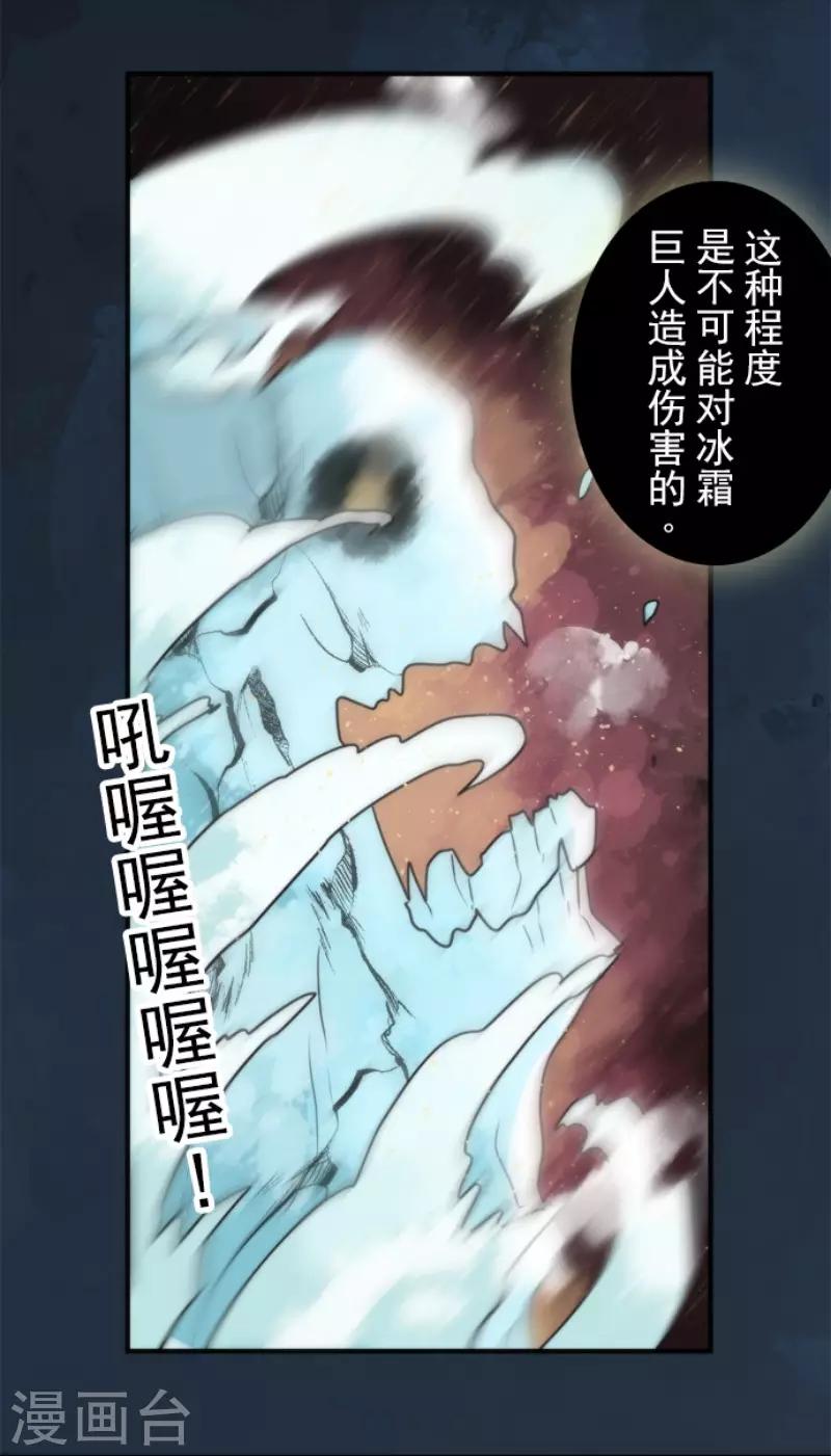 《负债魔王的游戏》第65话 玩点大的 第28页