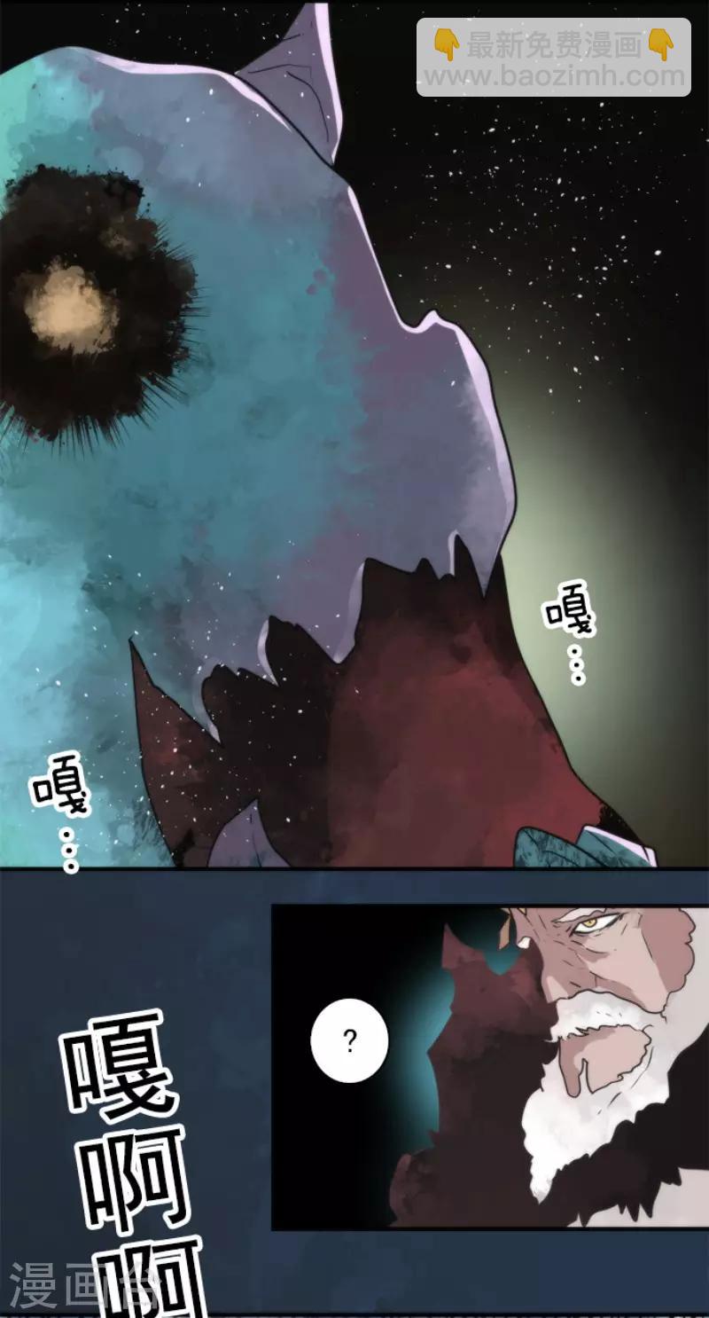 《负债魔王的游戏》第65话 玩点大的 第29页