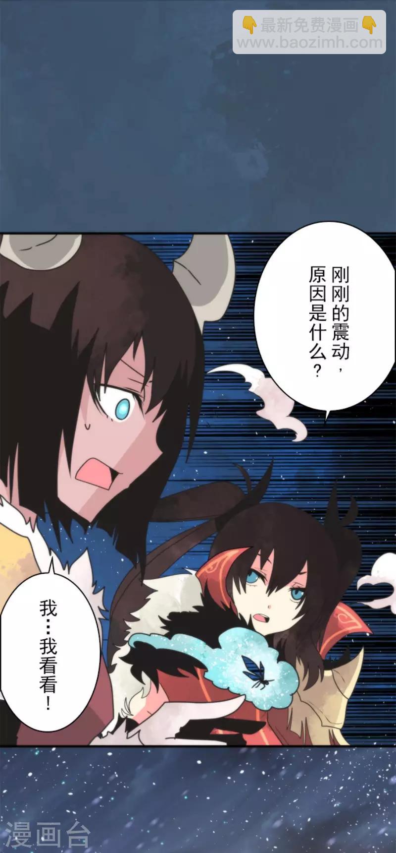 《负债魔王的游戏》第65话 玩点大的 第2页