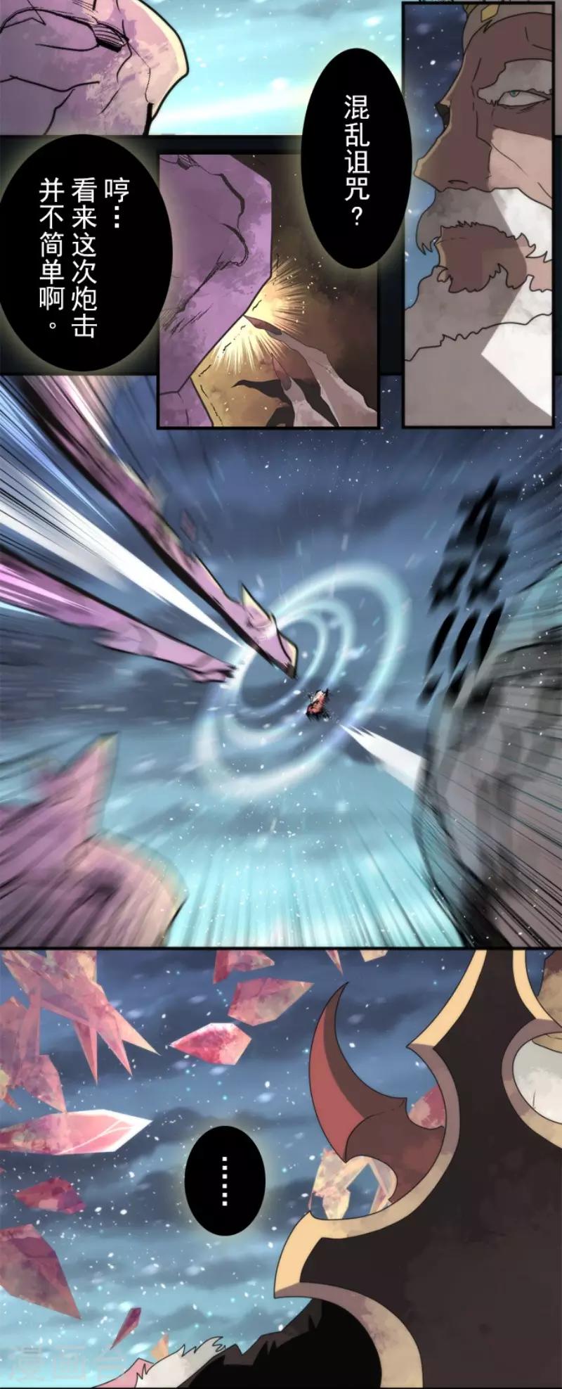 《负债魔王的游戏》第65话 玩点大的 第31页
