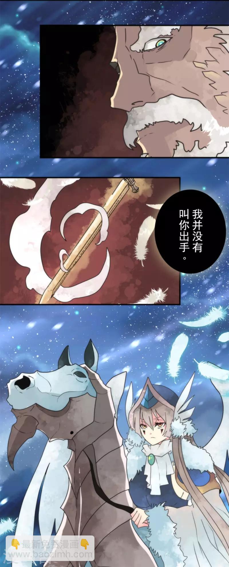 《负债魔王的游戏》第65话 玩点大的 第32页