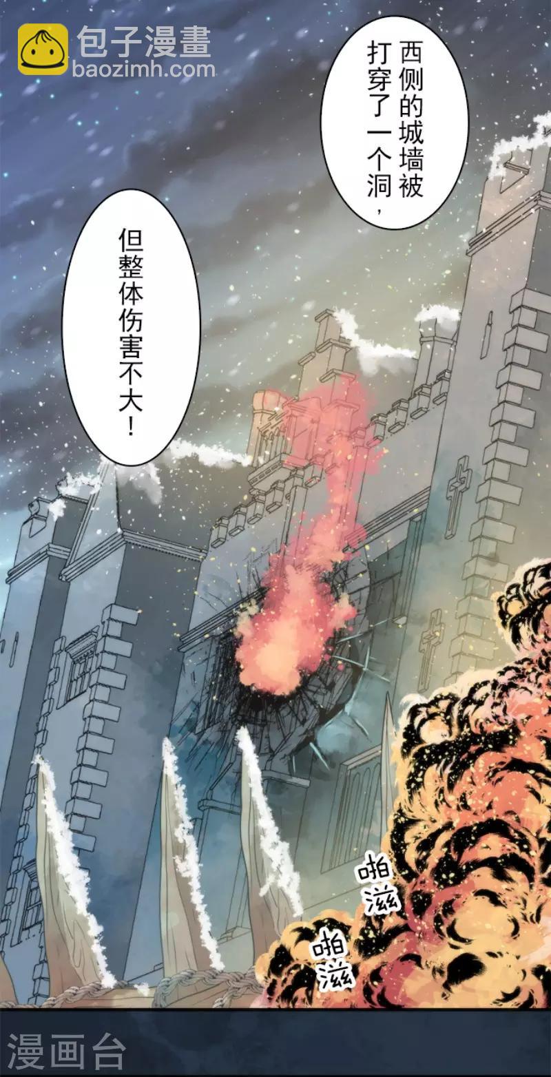 《负债魔王的游戏》第65话 玩点大的 第3页