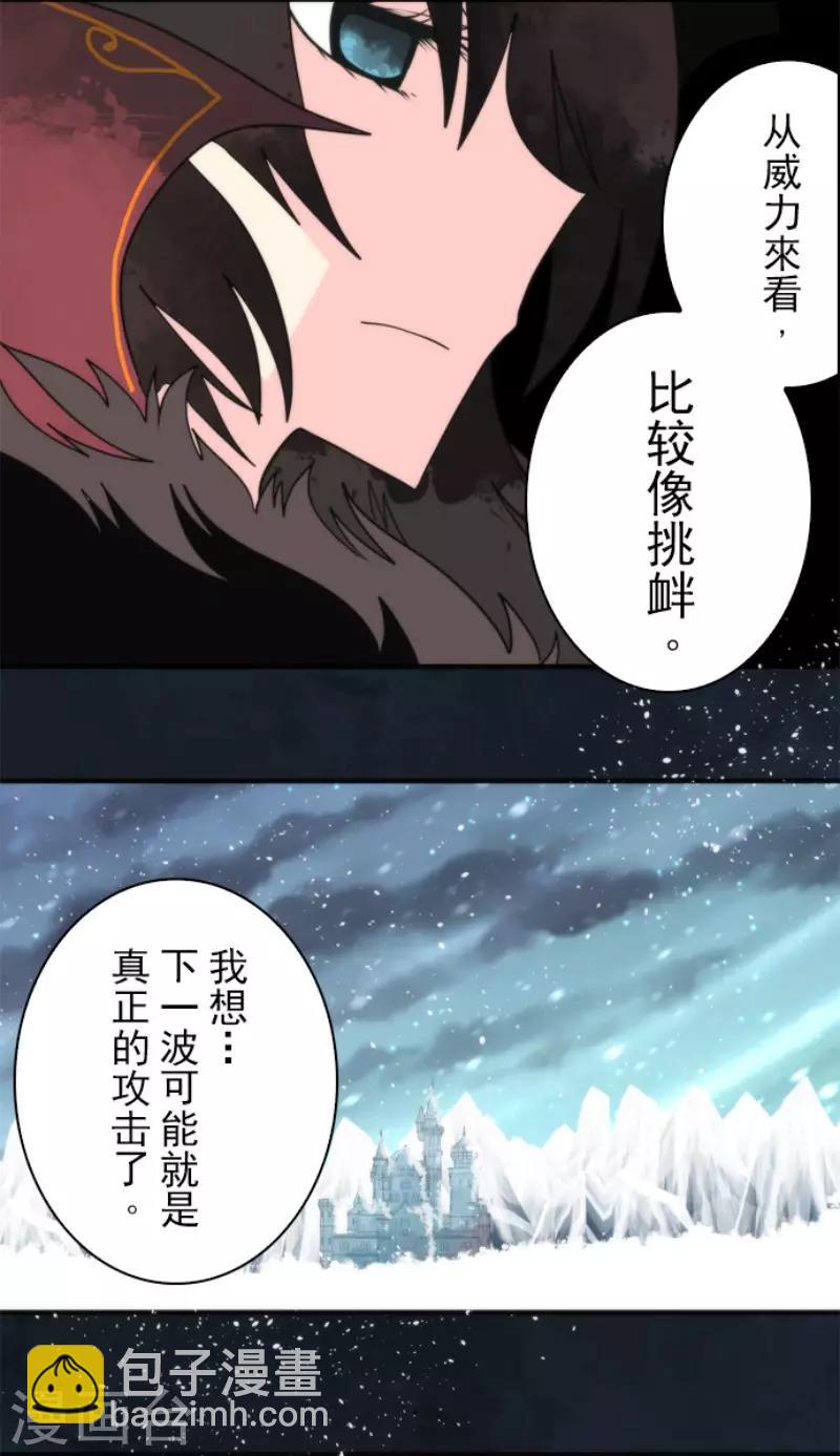 《负债魔王的游戏》第65话 玩点大的 第4页