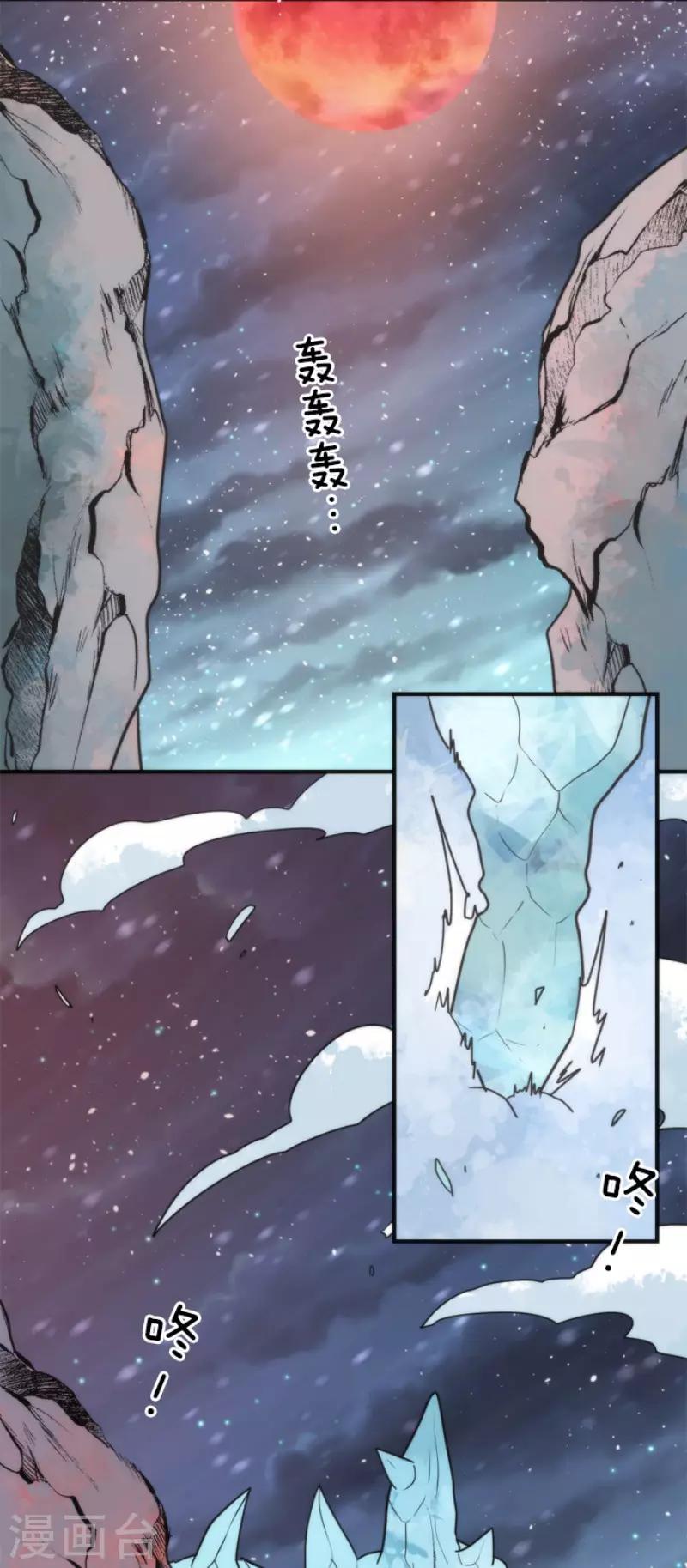 《负债魔王的游戏》第65话 玩点大的 第5页