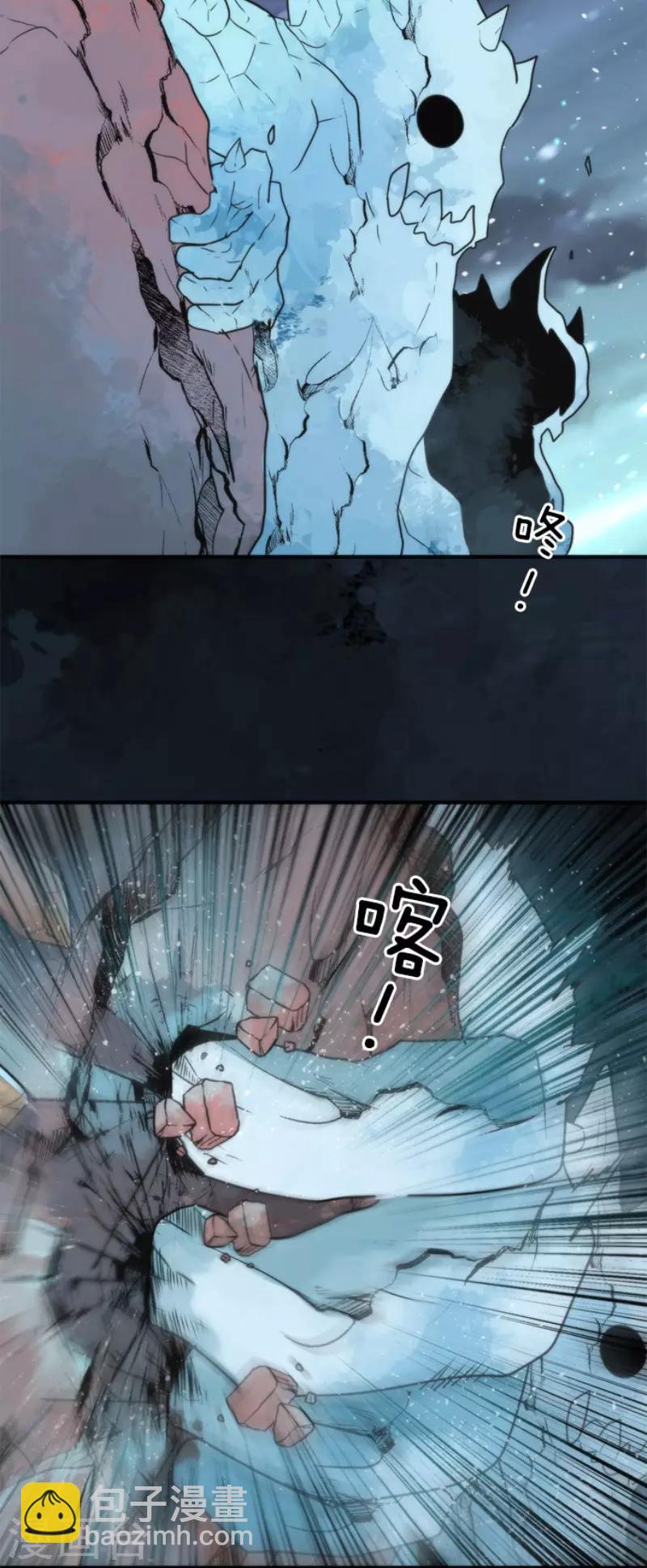 《负债魔王的游戏》第65话 玩点大的 第6页