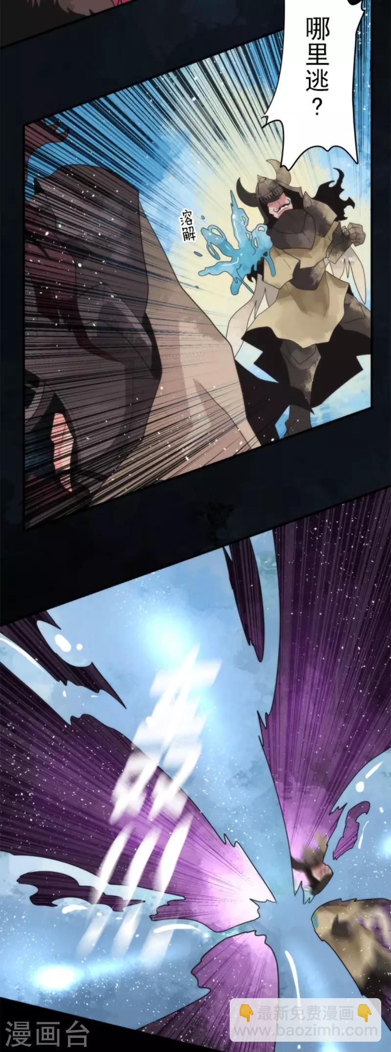 《负债魔王的游戏》第67话 英灵殿骑士2 第11页