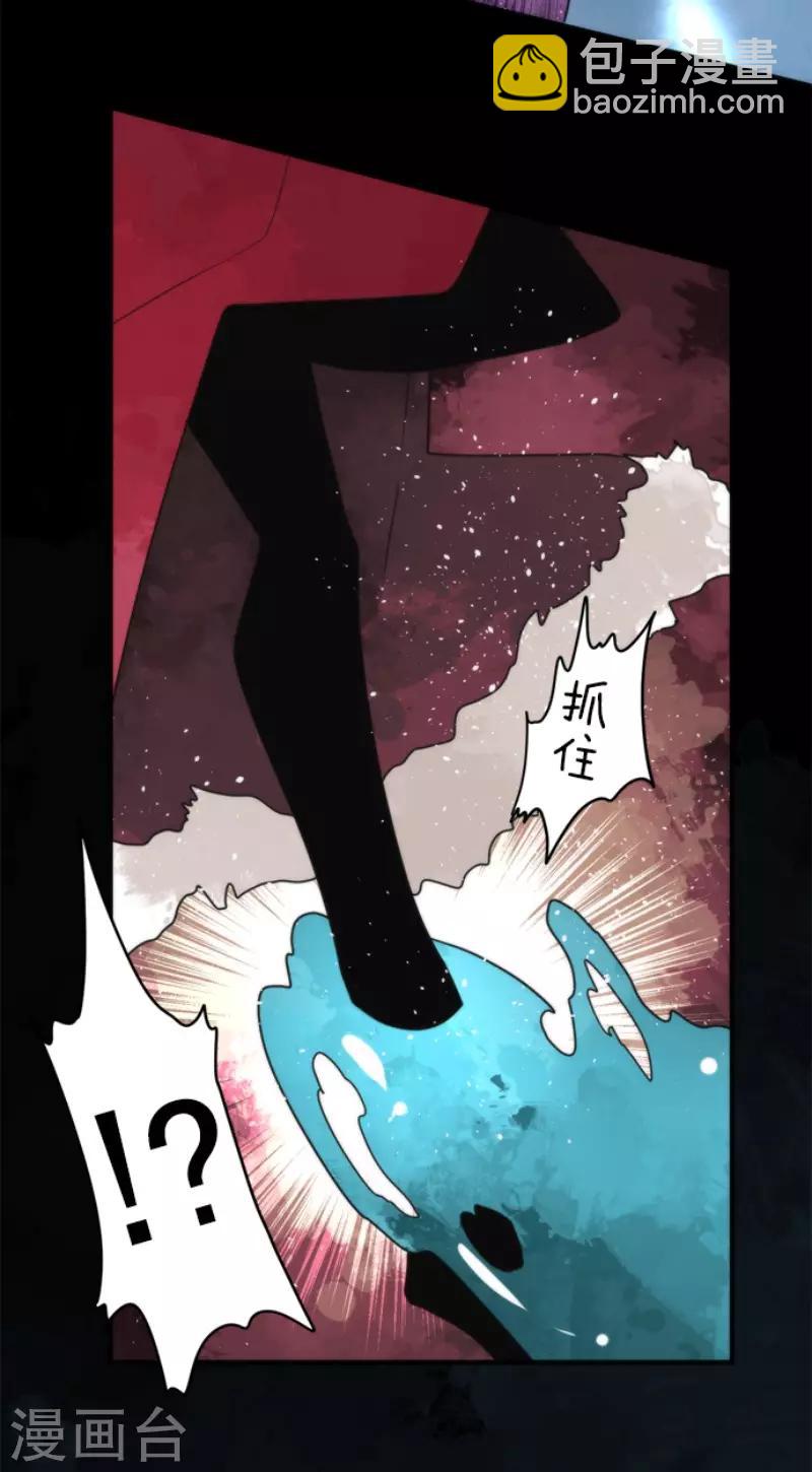 《负债魔王的游戏》第67话 英灵殿骑士2 第12页
