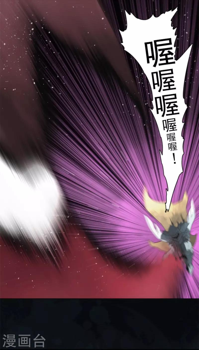 《负债魔王的游戏》第67话 英灵殿骑士2 第14页