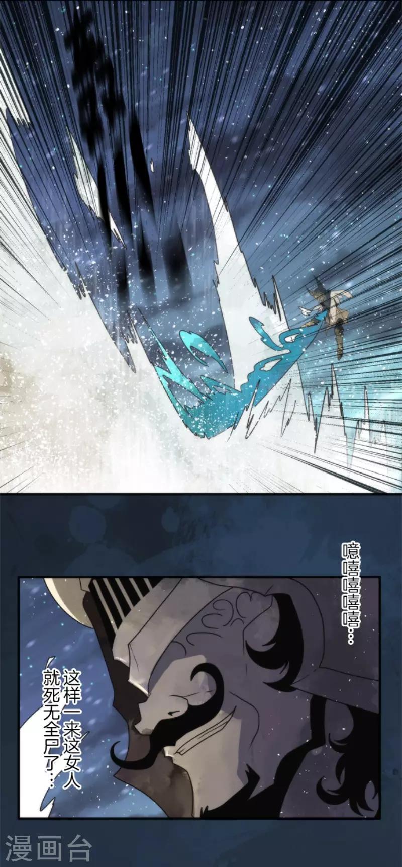 《负债魔王的游戏》第67话 英灵殿骑士2 第15页