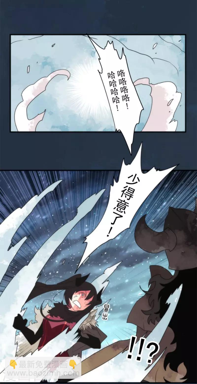 《负债魔王的游戏》第67话 英灵殿骑士2 第16页