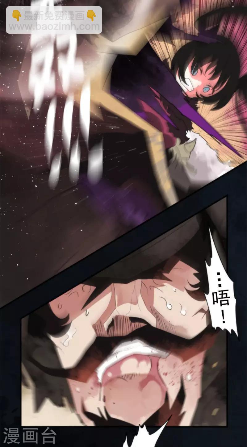 《负债魔王的游戏》第67话 英灵殿骑士2 第18页