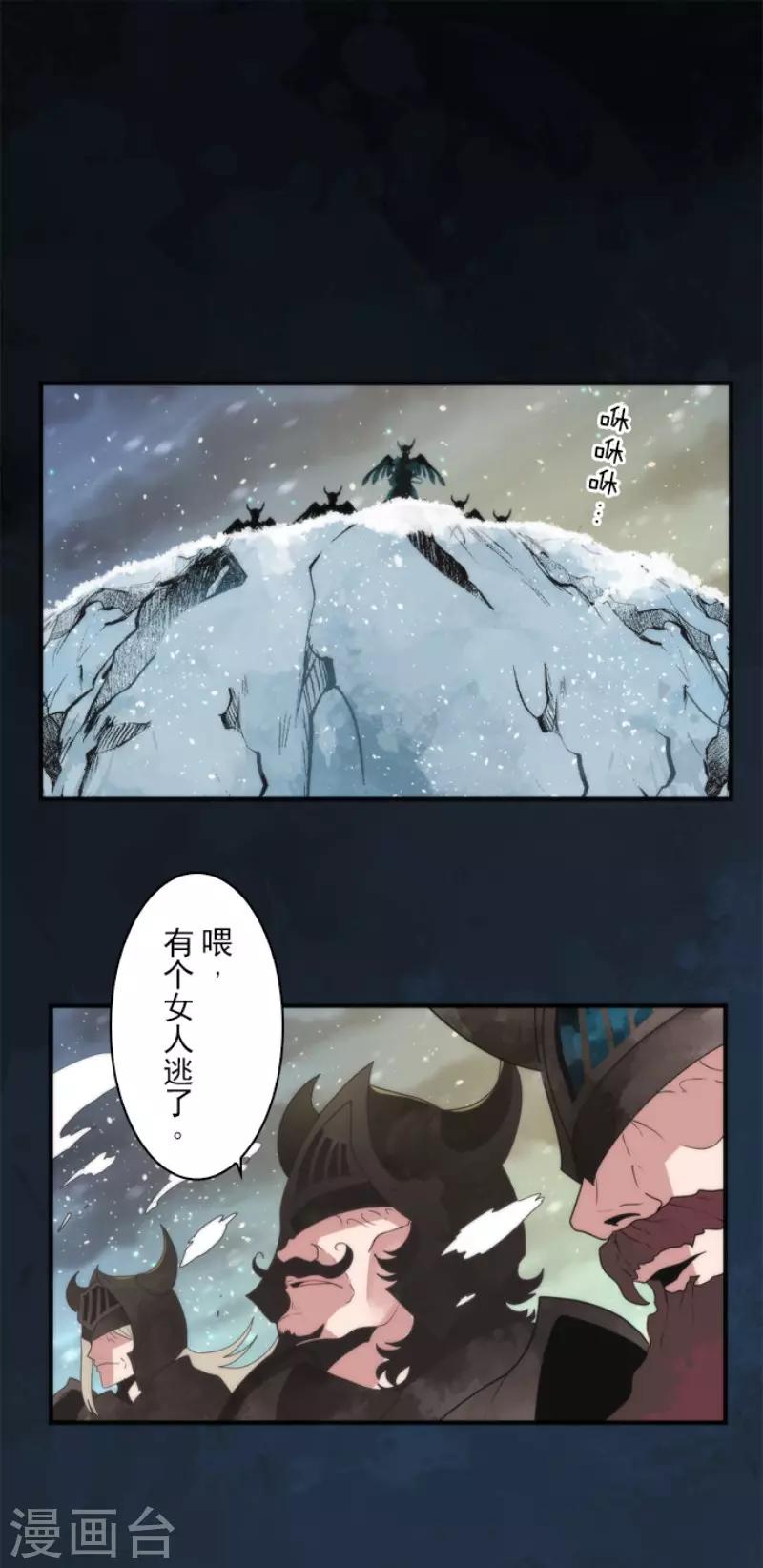 《负债魔王的游戏》第67话 英灵殿骑士2 第1页