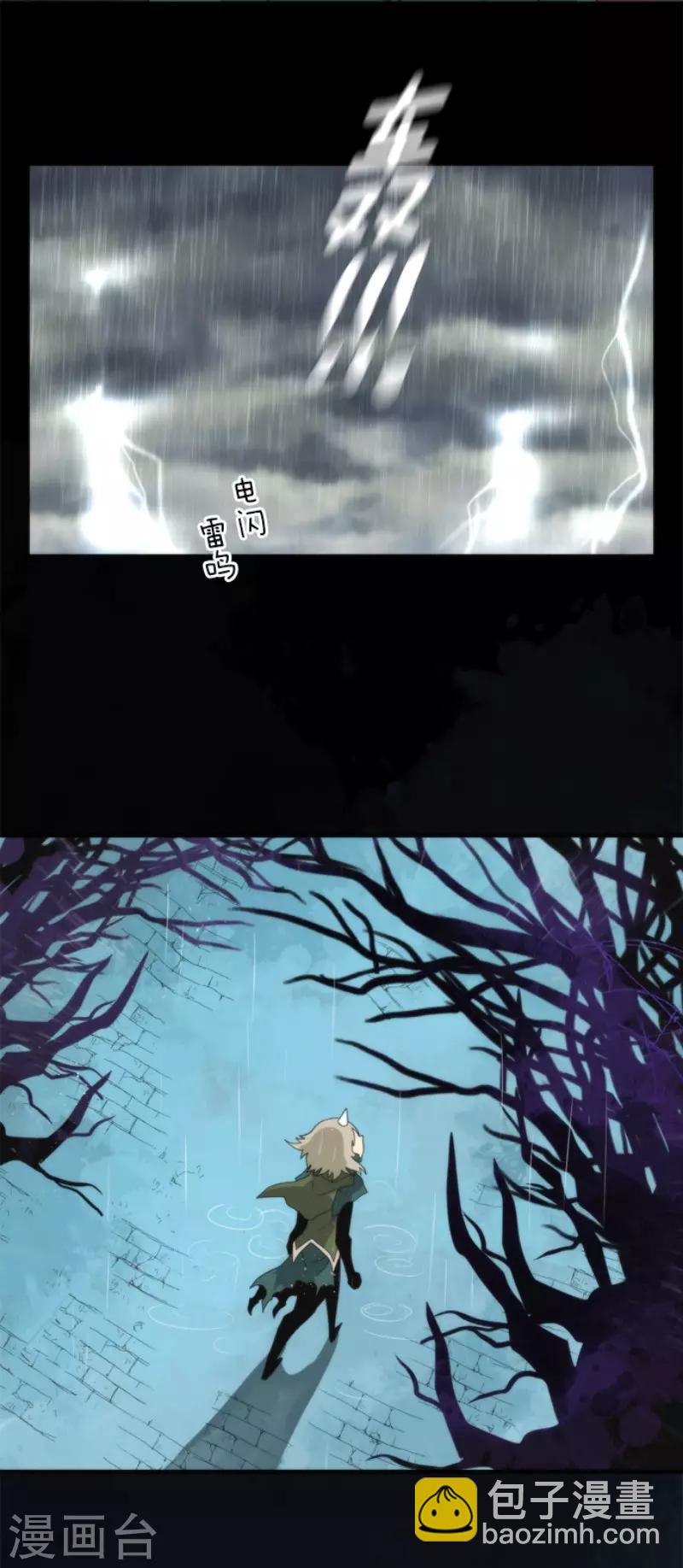 《负债魔王的游戏》第67话 英灵殿骑士2 第26页
