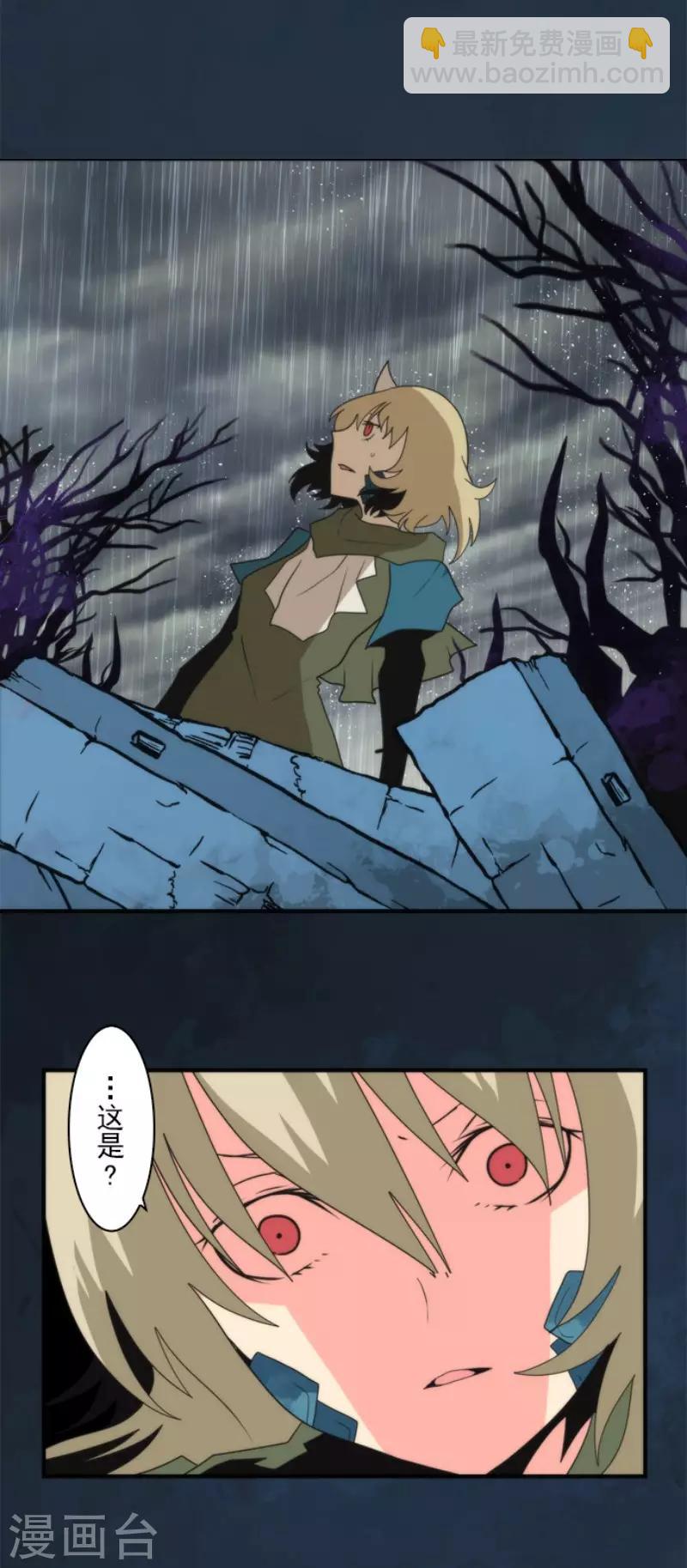 《负债魔王的游戏》第67话 英灵殿骑士2 第28页