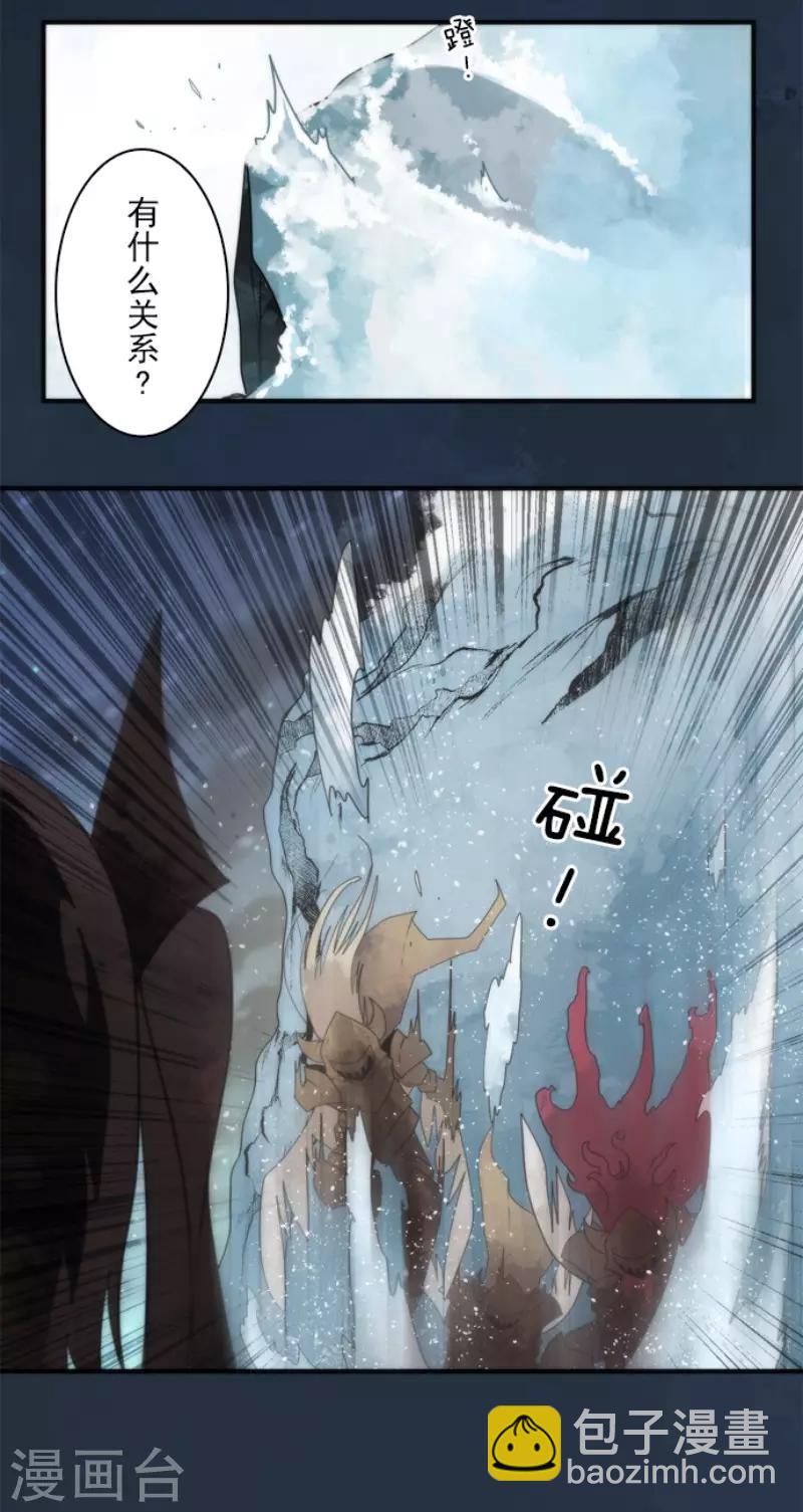 《负债魔王的游戏》第67话 英灵殿骑士2 第2页