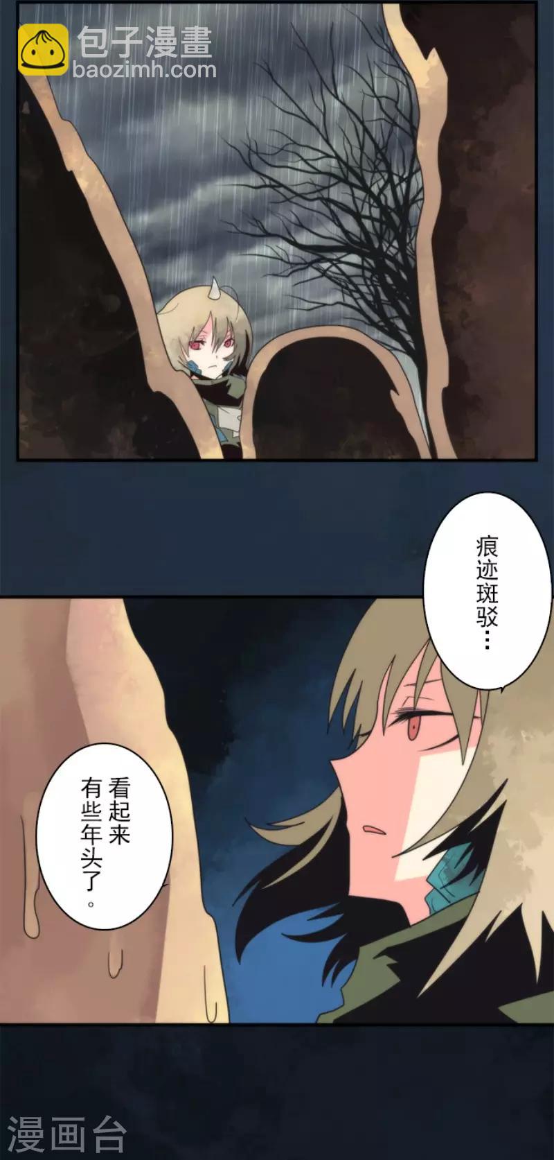 《负债魔王的游戏》第67话 英灵殿骑士2 第30页