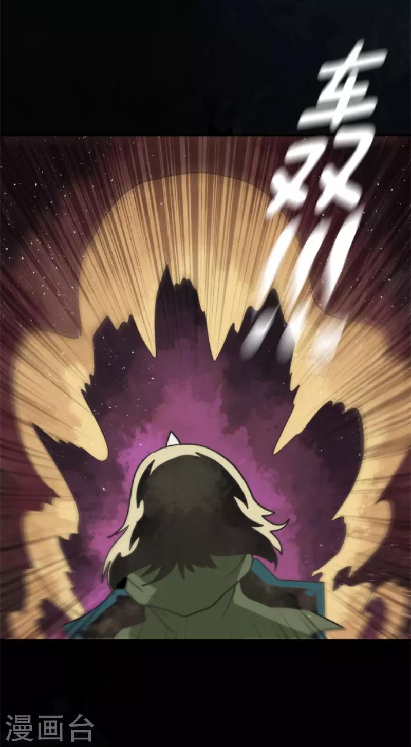 《负债魔王的游戏》第67话 英灵殿骑士2 第32页