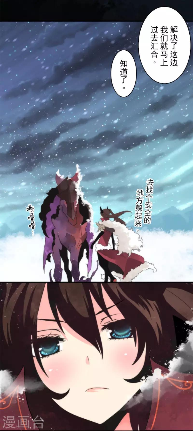 《负债魔王的游戏》第67话 英灵殿骑士2 第5页