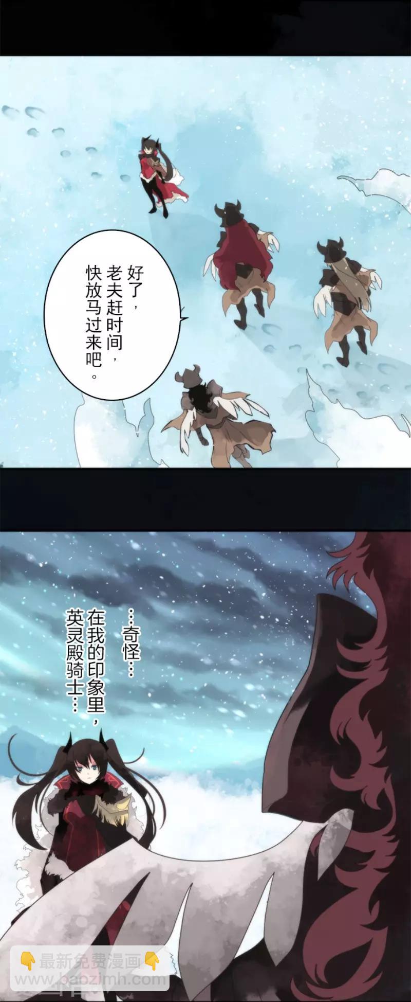 《负债魔王的游戏》第67话 英灵殿骑士2 第6页